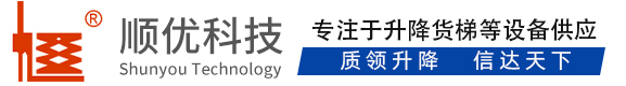 肇庆顺优升降科技有限公司
