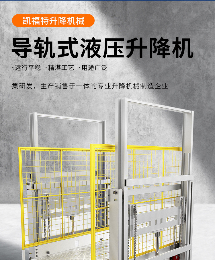 肇庆液压货梯厂家一站式服务内容